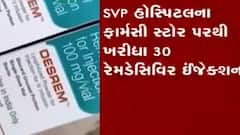 Ahmedabad:સેવિયર હોસ્પિટલના કર્મચારીએ કેવી રીતે ખરીદ્યા 30 રેમડેસિવીર ઈન્જેક્શન, જુઓ વીડિયો