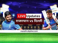 DC vs RR IPL 2021 Match Preview: आज मुंबईत राजस्थान विरुद्ध दिल्ली भिडणार, युवा यष्टीरक्षक कर्णधारांमधील लढाई