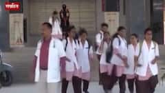 वैद्यकीय शिक्षक, अधिकारी संघटनेचा संप मागे, मागण्यांबाबत प्रस्ताव सादर करण्याचे अमित देशमुखांचे आदेश