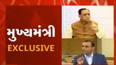 મુખ્યમંત્રી વિજય રૂપાણી EXCLUSIVE