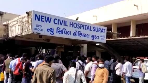 Surat: નવી સિવિલ હોસ્પિટલમાં મીડિયાની એન્ટ્રી પર પ્રતિબંધ શા માટે?,જુઓ વીડિયો