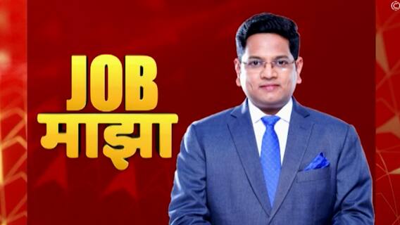 JOB MAJHA | सैन्य अभियंता सेवा आणि प्रगत संगणक विकास केंद्र येथे नोकरीच्या कोणत्या संधी? जॉब माझा