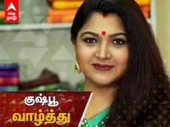 தென்னிந்தியாவுக்கு வரவேற்கிறோம் - குஷ்பூ வாழ்த்து