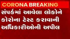 અરવલ્લીની આ RTO કચેરીના 4 અધિકારીઓ આવ્યા કોરોનાની ઝપેટમાં, જુઓ વીડિયો