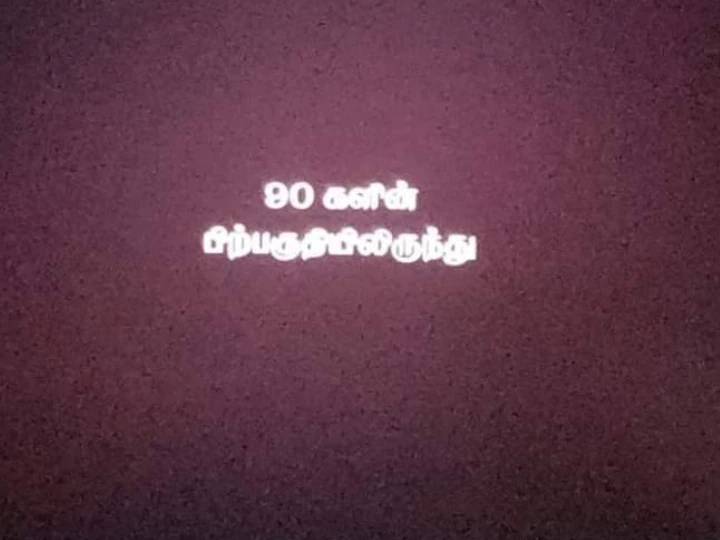 கர்ணனை கடந்து ஆக்கப்பூர்வ பணியாற்றலாம்..  உதயநிதி ஸ்டாலின் ட்வீட்