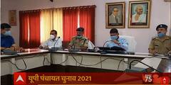 UP Panchayat Chunav: मतदान से पहले आया श्रावस्ती के डीएम का बड़ा आदेश!