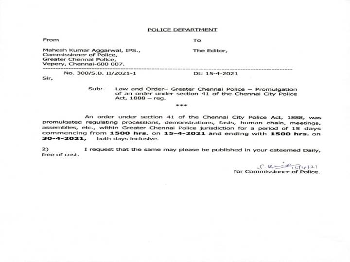 ஏப்ரல் 30 வரை சென்னையில் பொதுமக்கள் கூடுவதற்கு தடை - மாநகர காவல் ஆணையர் உத்தரவு..