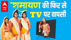 Ramayan सीरियल की फिर से TV पर वापसी.. जानिए कैसे मुश्किल से पहुंचती थी सीरियल की Tape?