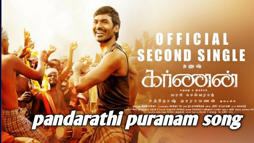 பண்டாரத்தி பாடல் வரி நீக்கம்: கர்ணன் வழக்கு முடித்து வைப்பு Bandarathi song line deletion பண்டாரத்தி பாடல் வரி நீக்கம்: கர்ணன் வழக்கு முடித்து வைப்பு