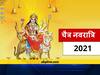 Navratri Colors 2021: नवरात्रि में रंगों का महत्व, आज सफेद रंग का करें प्रयोग, मां स्कंदमाता को प्रिय है ये रंग