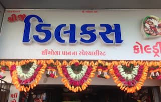 રાજકોટ : સૌથી મોટા પાન-મસાલા દુકાનદાર ડીલક્સની 50થી વધુ દુકાનો કેટલા દિવસ બંધ રાખવાનું કરાયું એલાન ?