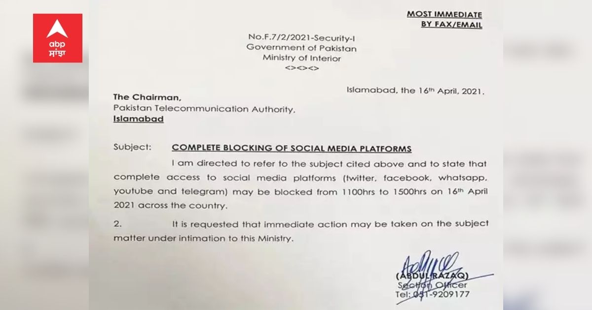 Pakistan Social Media Ban: ਇਮਰਾਨ ਖ਼ਾਨ ਸਰਕਾਰ ਨੇ ਜਾਰੀ ਕੀਤਾ ਤੁਗਲਕੀ ਫਰਮਾਨ, ਪਾਕਿਸਤਾਨ ਵਿਚ ਸੋਸ਼ਲ ਮੀਡੀਆ 'ਤੇ ਪਾਬੰਦੀ