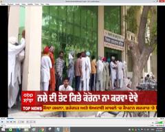 ਕੋਰੋਨਾ ਨੇ ਨਸ਼ੇ ਦੇ ਆਦੀ ਲੋਕਾਂ ਨੂੰ ਪਾਈ ਬਿਪਤਾ, ਦਿਹਾੜੀ ਛੱਡ ਪਹੁੰਚੇ ਨਸ਼ਾ ਕੇਂਦਰ