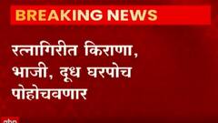 Coronavirus : रत्नागिरीत अत्यावश्यक सेवेसह सर्व दुकानं बंद राहणार; कोरोनाच्या प्रादुर्भावामुळे निर्णय