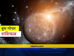 Budh Dosh: बुध दोष को इस विधि से करें दूर, नहीं तो पद, प्रतिष्ठा, यश और बल में होगी कमी