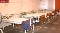 Pune #Corona : कात्रजमधील रॉयल इन हॉटेलचं रुपांतर कोविड रुग्णालयात, रुग्णालयात 80 बेड्सची व्यवस्था