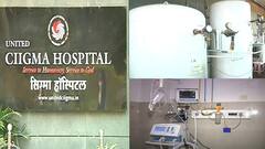 Oxygen Plant | हवेतून ऑक्सिजन निर्मिती करणाऱ्या सिग्मा रुग्णालयातील प्लांट कसं आहे?