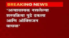 अत्यावश्यक नसलेल्या शस्त्रक्रिया पुढे ढकला अन् Oxigen वाचवा, Covid टास्क फोर्सचा राज्य सरकारला सल्ला