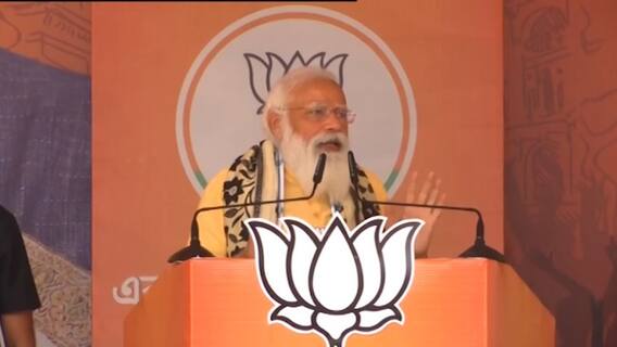 West Bengal Election 2021: 'ছাপ্পা ভোট করতে দেওয়া হচ্ছে না বলে দিশাহারা হয়ে গিয়েছেন দিদি', কটাক্ষ মোদির