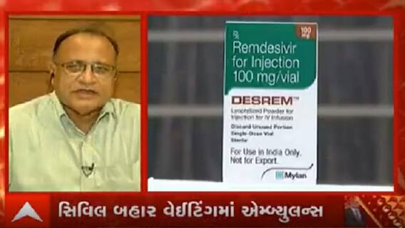 શું ઇન્જેક્શનનો સરકાર કરતા વધુ ભાવ નથી લેતા હોસ્પિટલોવાળા?