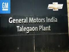 जनरल मोटर्स इंडिया ने तालेगांव प्लांट के 1419 वर्कर्स को नौकरी से निकाला- रिपोर्ट 