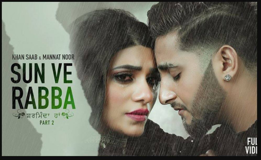 Amazing performance by Khan Saab and Mannat Noor duo, see here, song sun ve rabba album sharminda haan ਖ਼ਾਨ ਸਾਬ੍ਹ ਤੇ ਮੰਨਤ ਨੂਰ ਦੀ ਜੋੜੀ ਨੇ ਕੀਤਾ ਕਮਾਲ, ਇਥੇ ਦੇਖੋ 