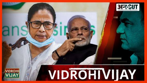 West Bengal Election 5th Phase Voting हुई पूरी, जानिए Mamata की होगी हार या Modi के सर पर सजेगा ताज?