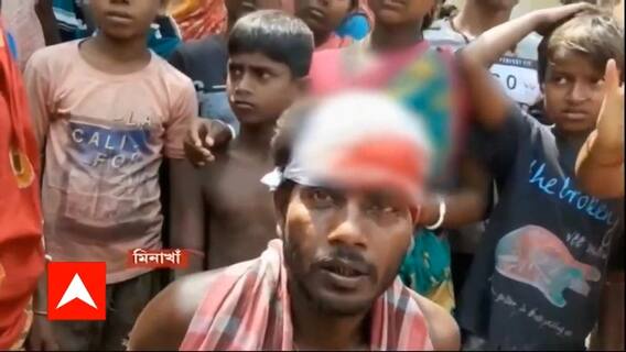 WB Election 2021 Voting: মিনাখাঁয় ভোটারদের উপর 'হামলা', বুথ পরিবর্তনের দাবিতে অনড় এলাকাবাসী