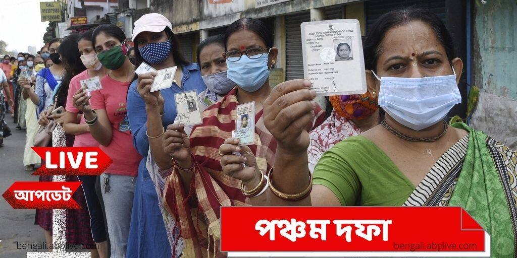 WB Election 2021 Voting LIVE: ভোটের দিন অসুস্থ হয়ে পড়লেন তৃণমূল প্রার্থী মদন মিত্র West Bengal Election 2021 Fifth Phase Voting LIVE Updates TMC BJP Left Front Congress ISF Mamata Banerjee Suvendu Adhikari Voting Percentage Constituency Wise WB Election 2021 Voting LIVE: ভোটের দিন অসুস্থ হয়ে পড়লেন তৃণমূল প্রার্থী মদন মিত্র