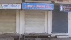 પાટણના રાધનપુરમાં બજારોમાં બે દિવસનું સ્વૈચ્છિક બંધ, જુઓ વીડિયો