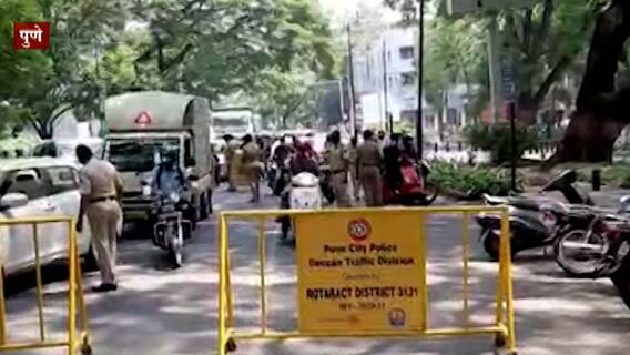 Pune Police : विनाकारण रस्त्यावर फिरणाऱ्या पुणेकरांवर पोलिसांची कारवाई, अनेकांकडून नियमांचं उल्लंघन