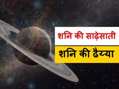 Shani Dev: नवरात्रि में मां कालरात्रि की पूजा करने से शांत होते हैं शनिदेव, साढ़ेसाती और ढैय्या से पीड़ित व्यक्ति जरूर करें पूजा