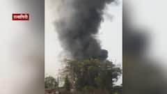 Ratnagiri MIDC | खेड एमआयडीसीत सहा महिन्यातील सहावा स्फोट; इथल्या कंपन्यांचं ऑडिट होणार?