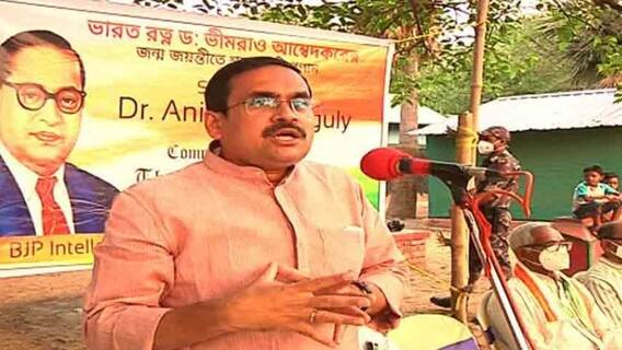 WB Election 2021: বোলপুর আবেগের জায়গা, জয়ের বিষয়ে আত্মবিশ্বাসী, বলছেন বিজেপি প্রার্থী অনির্বাণ গঙ্গোপাধ্যায়