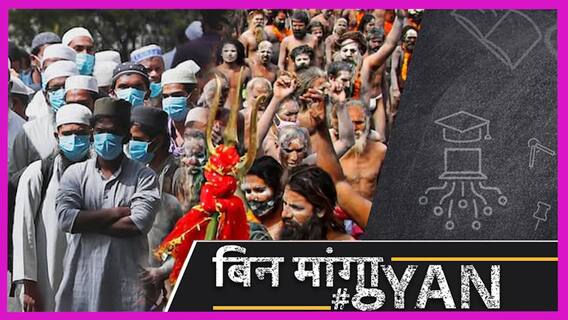 Corona Crisis : Haridwar में Mahakumbh के बाद अब Corona कुंभ, Corona के मामलों में “88 गुने” की बढ़त