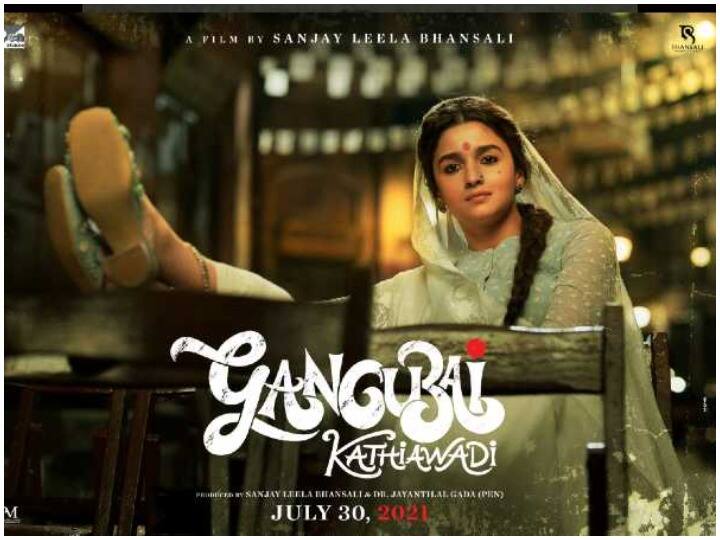 Will Alia Bhatt's Gangubai Kathiawadi release on OTT क्या OTT पर रिलीज होगी आलिया भट्ट की फिल्म गंगूबाई काठियावाड़ी'? संजय लीला भंसाली को ऑफर हुई मोटी रकम