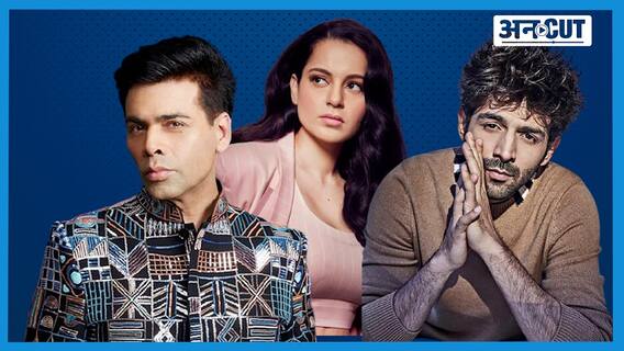 कार्तिक आर्यन को 'दोस्ताना 2' से बाहर करने पर करण जौहर पर भड़कीं कंगना रनौत!