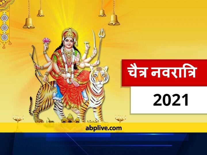 Navratri 2021 When Is Date Of Navami Know Auspicious Time For Kanya Pujan Chaitra Navratri Navmi 2021 Navratri 2021: नवमी की तिथि कब है? जानें कन्या पूजन विधि और पूजा का शुभ मुहूर्त