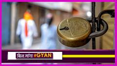 दिल्ली लॉकडाउन: इस बार चलेंगी मेट्रो-बस, Detail में जानें- क्या खुला क्या बंद