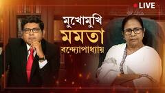 প্রচারে নিষেধাজ্ঞা, শীতলকুচিতে গুলি, বহিরাগত, পিসি-ভাইপো, প্রশ্ন অনেক, কী তার জবাব? মুখোমুখি মমতা বন্দ্যোপাধ্যায় (পর্ব-২)