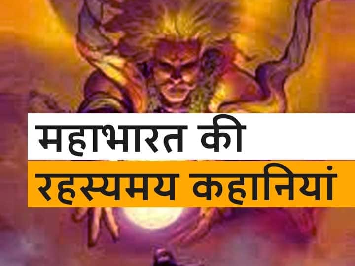 Arjuna got the curse of impotence with a divine weapon on penance Mahabharat : अर्जुन को तपस्या करने पर दिव्यास्त्र के संग मिला था नपुंसकता का श्राप, जानिए किस्सा
