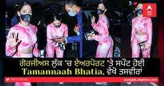 ਇੱਕ ਵਾਰ ਫਿਰ ਗੋਰਜੀਅਸ ਲੁੱਕ 'ਚ ਏਅਰਪੋਰਟ 'ਤੇ ਸਪੌਟ ਹੋਈ Tamannaah Bhatia, ਵੱਖਰੇ ਅੰਦਾਜ਼ ਦਾ ਚੱਲਿਆ ਜਾਦੂ