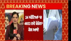 Punjab ‘ਚ ਕੋਰੋਨਾ ਕਰਕੇ 84 ਮੌਤਾਂ,4653 ਨਵੇਂ ਕੋਰੋਨਾ ਕੇਸ ਆਏ