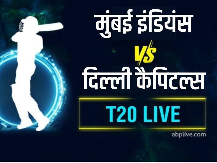 IPL 2021 MI vs DC : दिल्ली ने मुंबई को 6 विकेट से हराया, धवन-मिश्रा रहे जीत के हीरो IPL 2021 LIVE Cricket Score MI vs DC IPL Match LIVE Updates Mumbai Indians vs Delhi Capitals Scorecard Streaming IPL 2021 MI vs DC : दिल्ली ने मुंबई को 6 विकेट से हराया, धवन-मिश्रा रहे जीत के हीरो