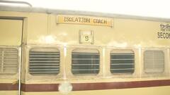 Delhi: तैयार हुई 25 कोच की एक आइसोलेशन ट्रेन , 400 लोगों के लिए बेड्स की सुविधा । रिपोर्ट देखिए