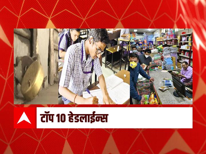 ABP majha top ten headlines 20th April 2021 latest marathi news ABP माझा टॉप 10 हेडलाईन्स | 20 एप्रिल 2021 | मंगळवार