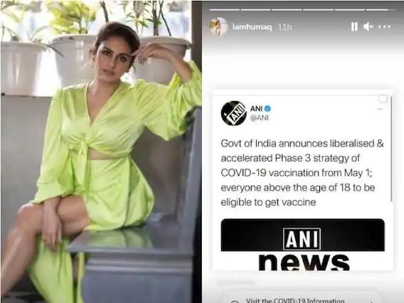 आपल्या लूकमुळे अभिनेत्री हुमा कुरेशी नेहमी चर्चेत असते. आता तिने कोरोनाच्या लसीबद्दल सर्व माहिती देताना प्रत्येकाने ही लस घ्यावी असं आवाहन केलंय.