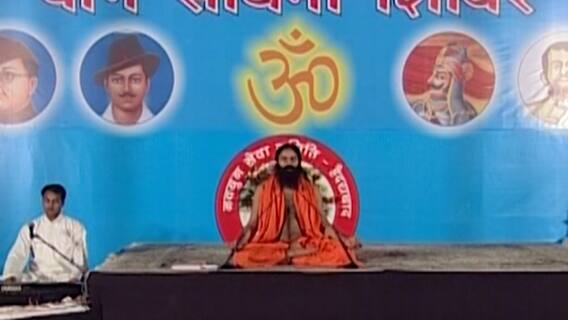 Yog Yatra: कपालभाति प्राणायाम के लाभ जानिए Baba Ramdev से