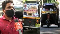 BE Positive | कोरोना काळात पुण्यातील 'हा' रिक्षाचालक ठरला देवदूत