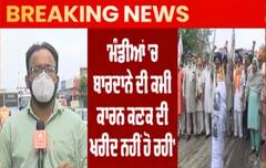 ਅੰਮ੍ਰਿਤਸਰ 'ਚ ਬਾਰਦਾਨੇ ਦੀ ਘਾਟ ਖ਼ਿਲਾਫ਼ ਕਿਸਾਨਾਂ ਨੇ ਫੂਕੇ ਪ੍ਰਧਾਨ ਮੰਤਰੀ ਤੇ ਮੁੱਖ ਮੰਤਰੀ ਪੁਤਲੇ